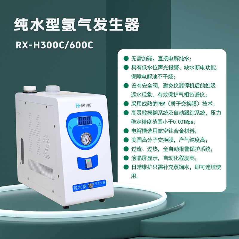 純水型氫氣發生器800x800.jpg