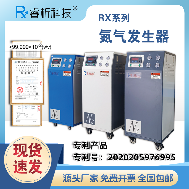 氮氣發生器主圖加.png
