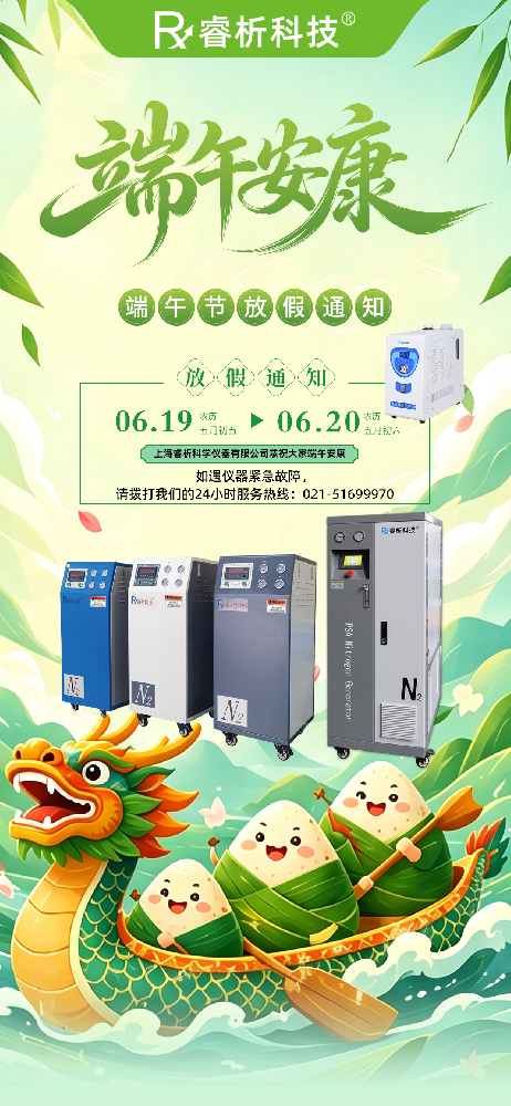端午放假安排2.png
