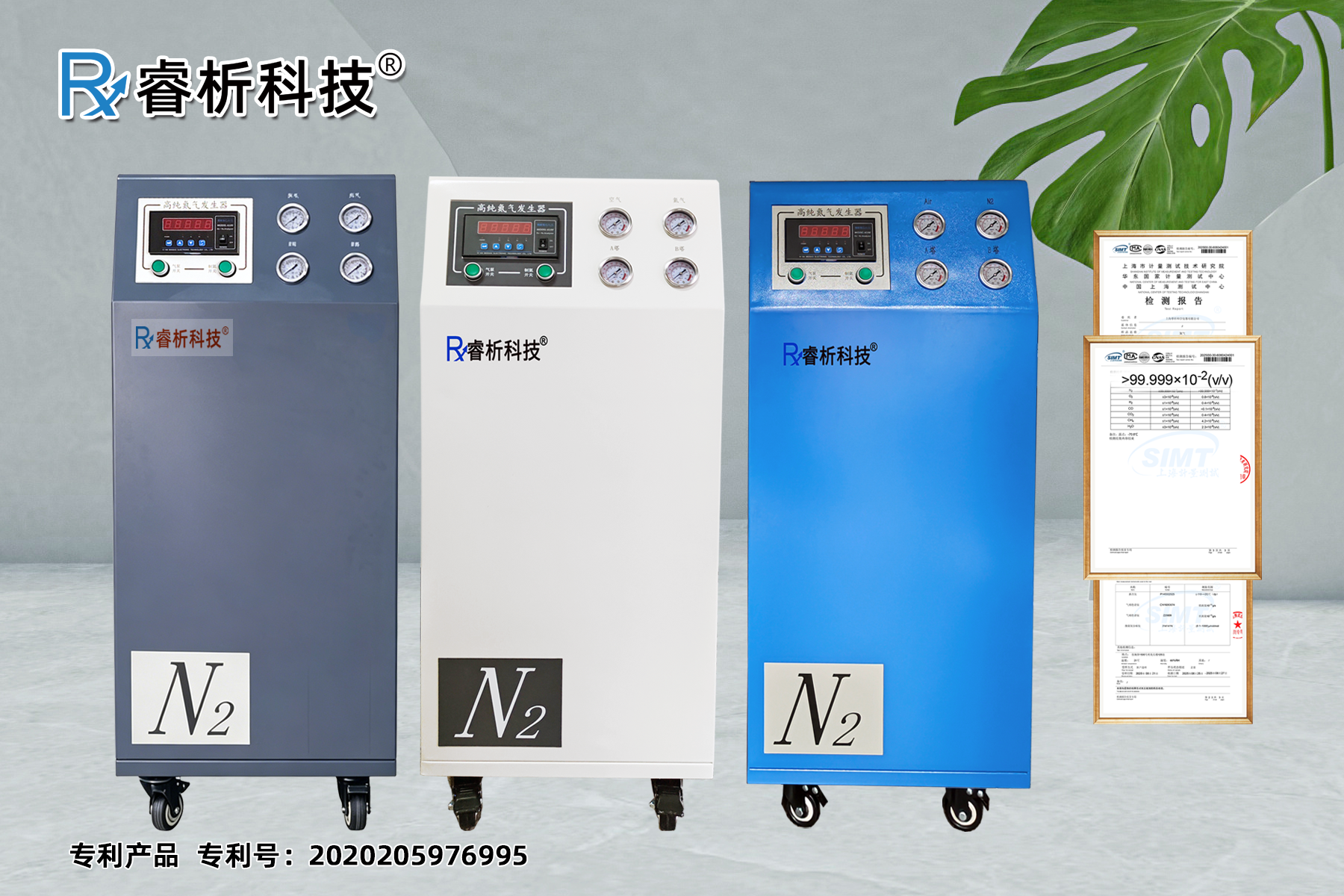 氮氣機帶LOGO配圖E.png