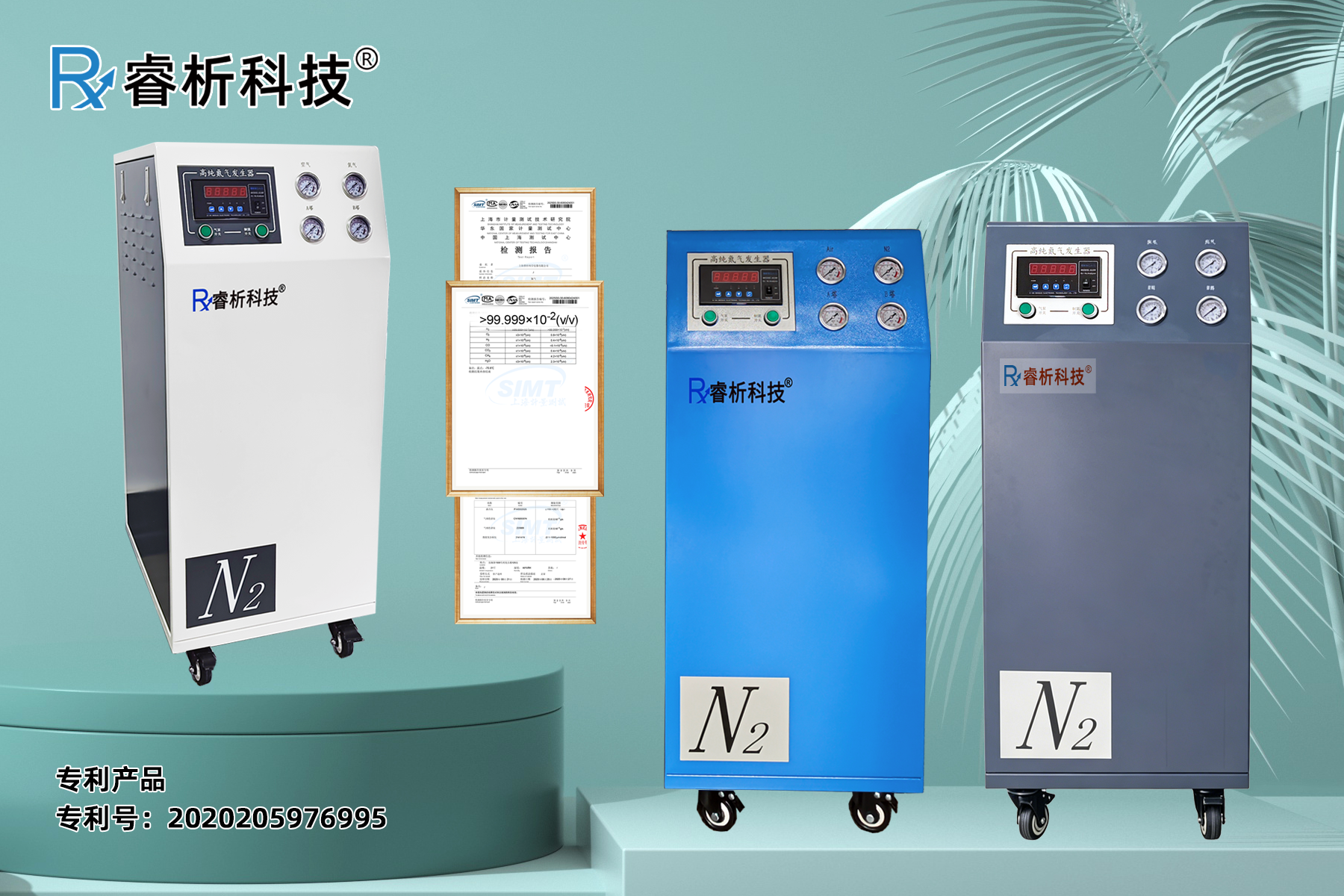 圖氮氣機加LOGOF.png