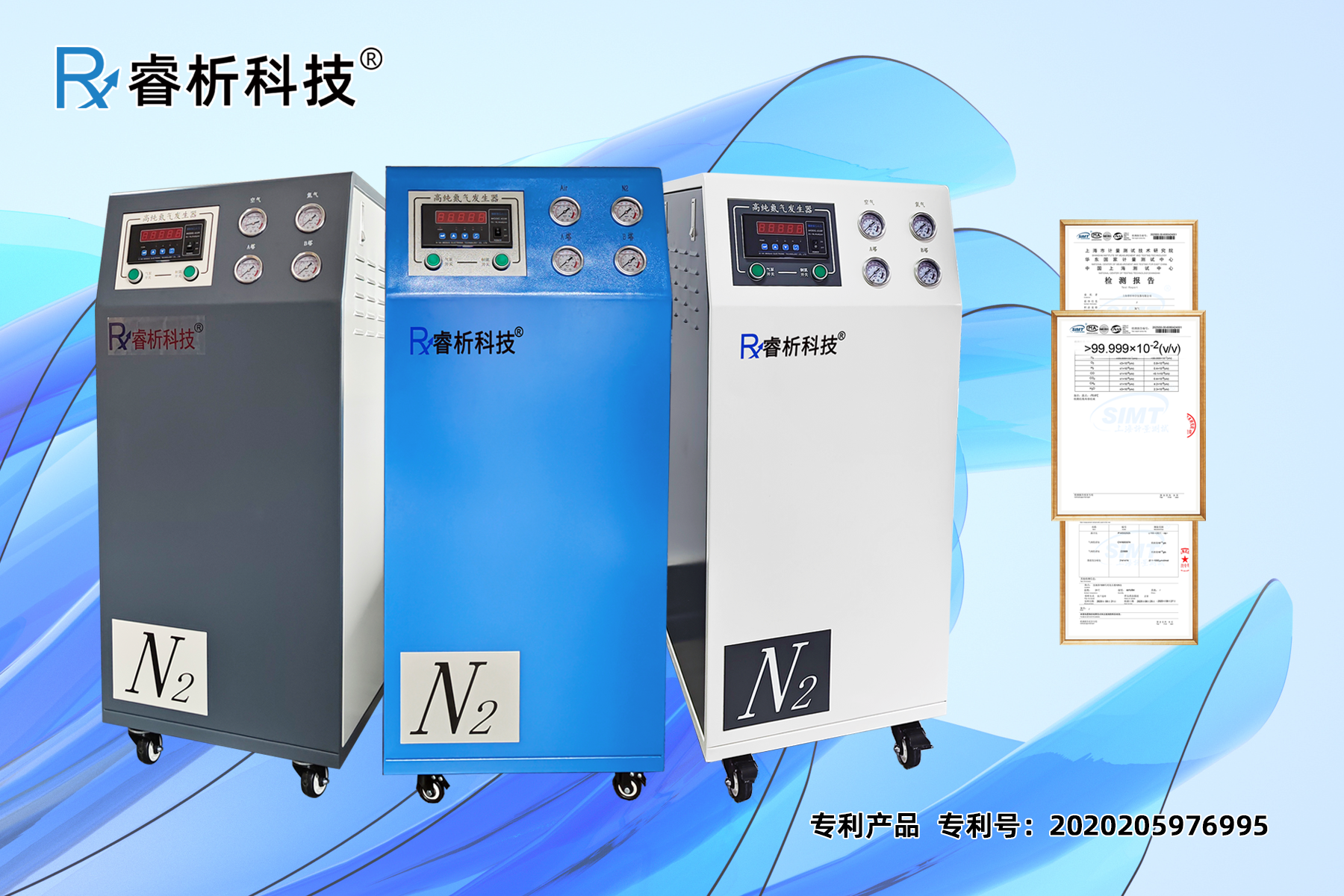 logo氮氣機B.png