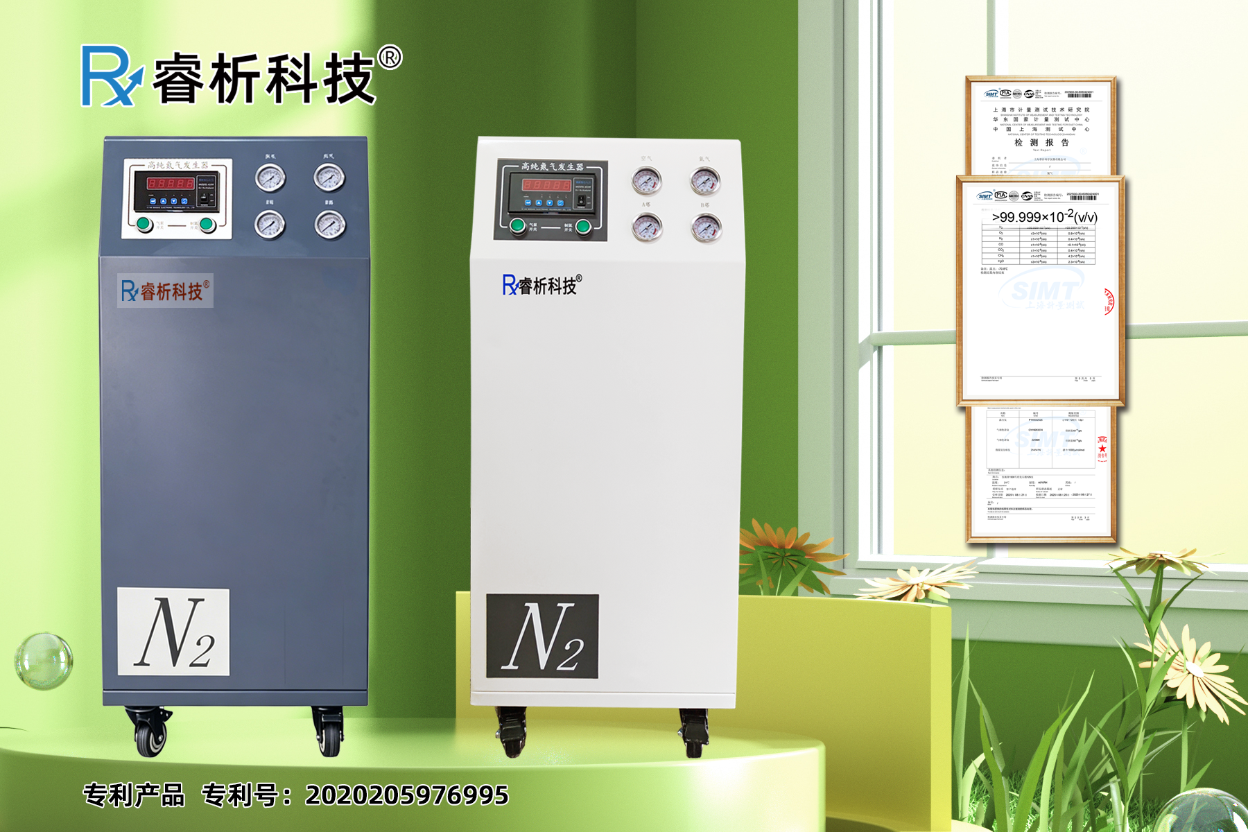 氮氣機配圖F.png