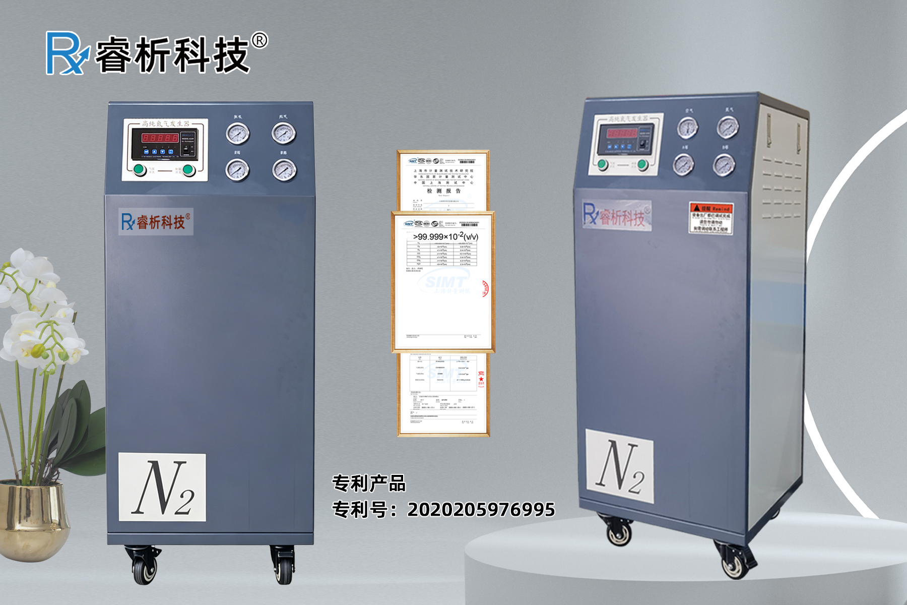 氮氣機718B.png