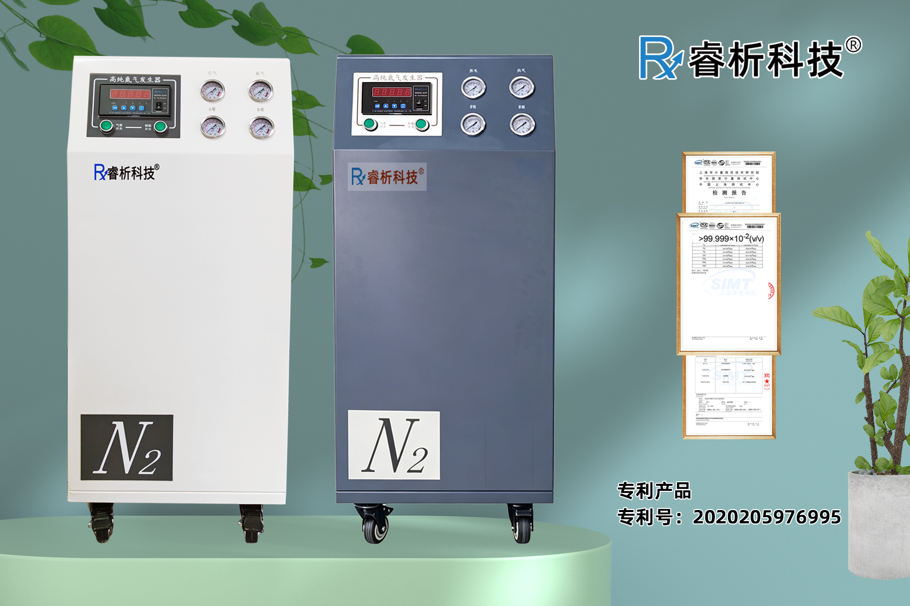 氮氣機718D.png
