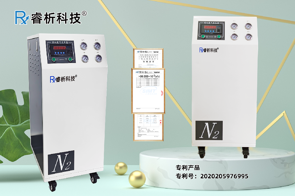 氮氣機718A.png