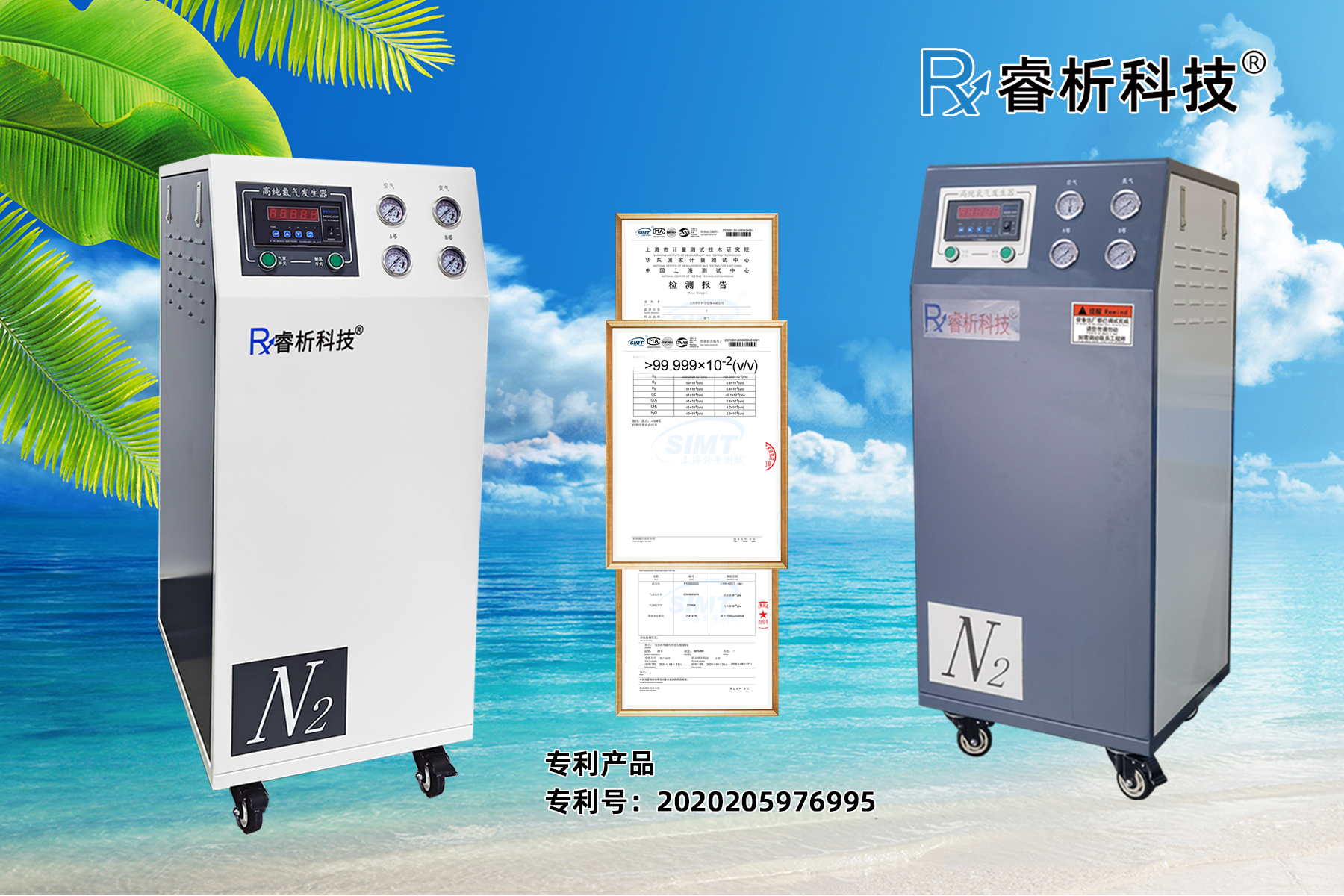 氮氣機721D.png