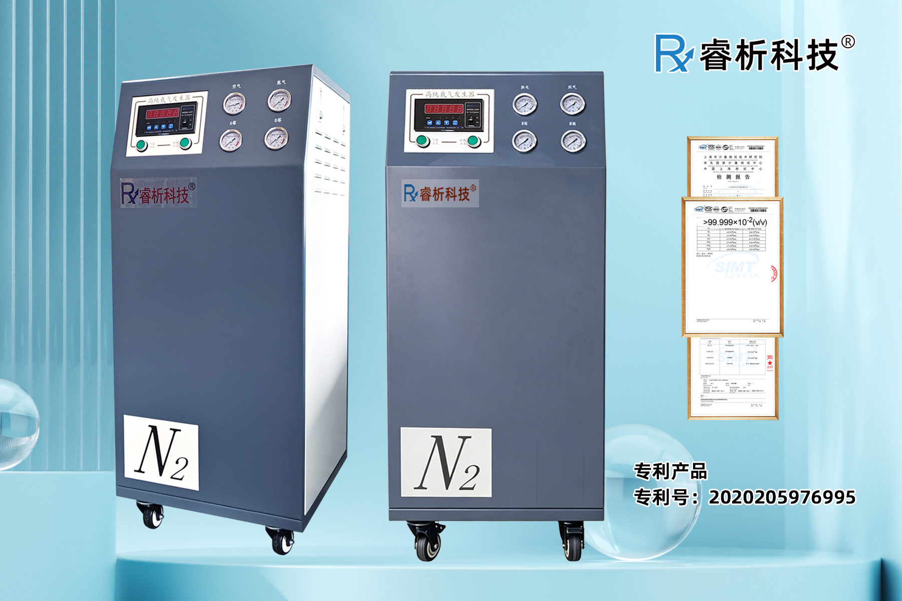 氮氣機730C.png