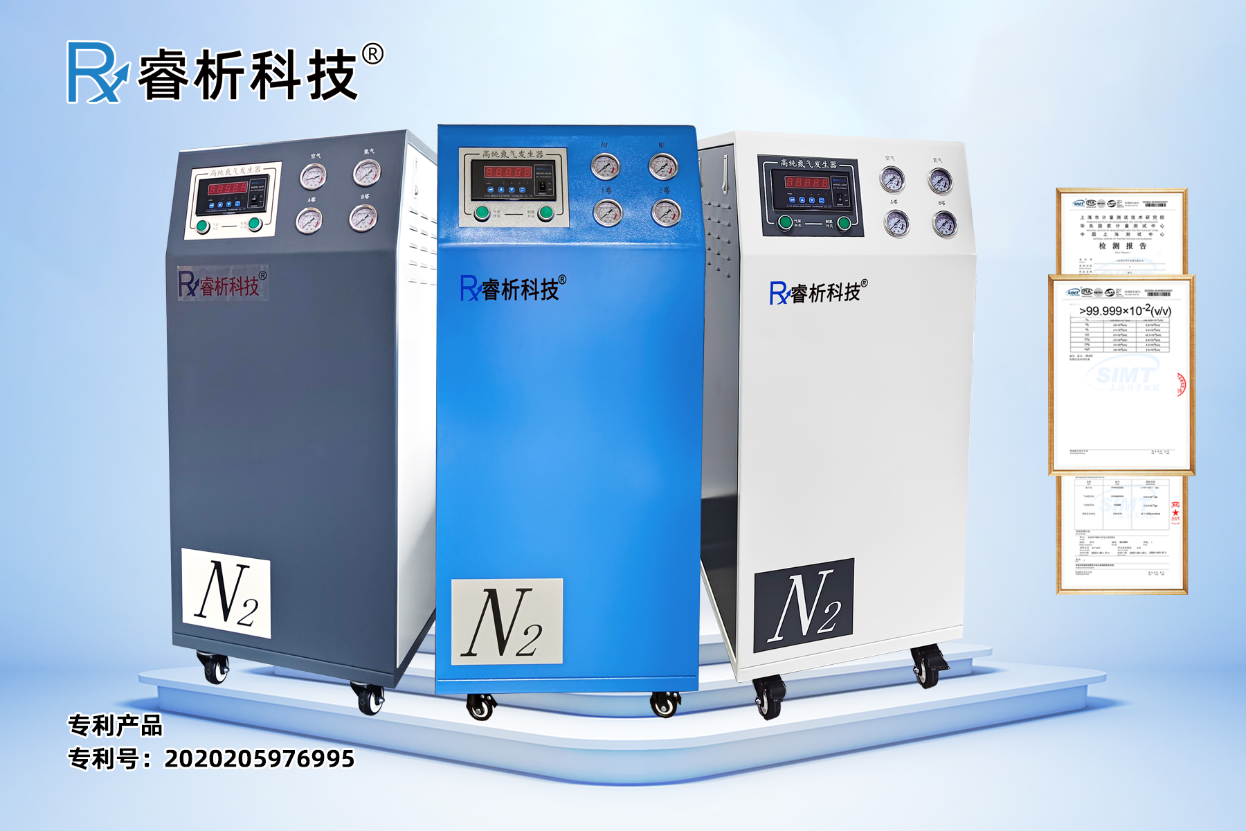 氮氣機803B.png