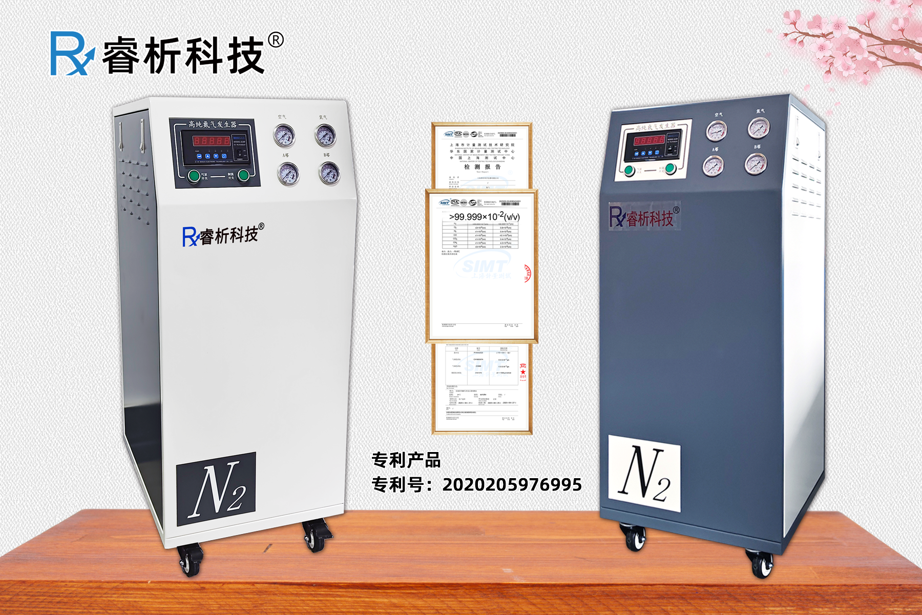 氮氣機803C.png
