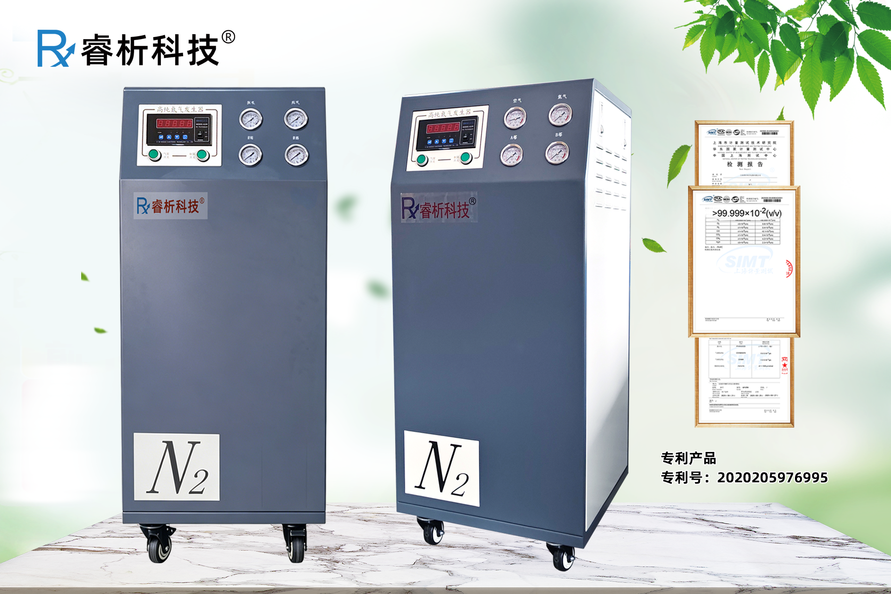 氮氣機805C.png