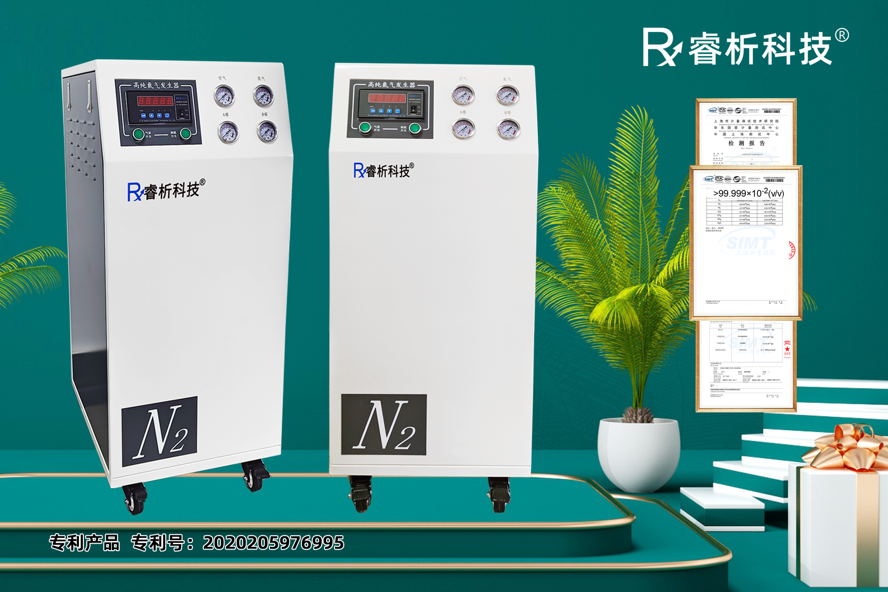 氮氣機806B.png